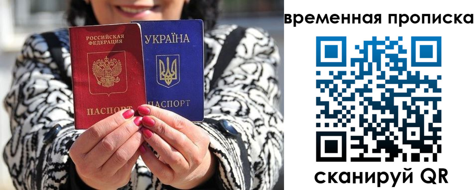 временная регистрация поиск в Ивдели