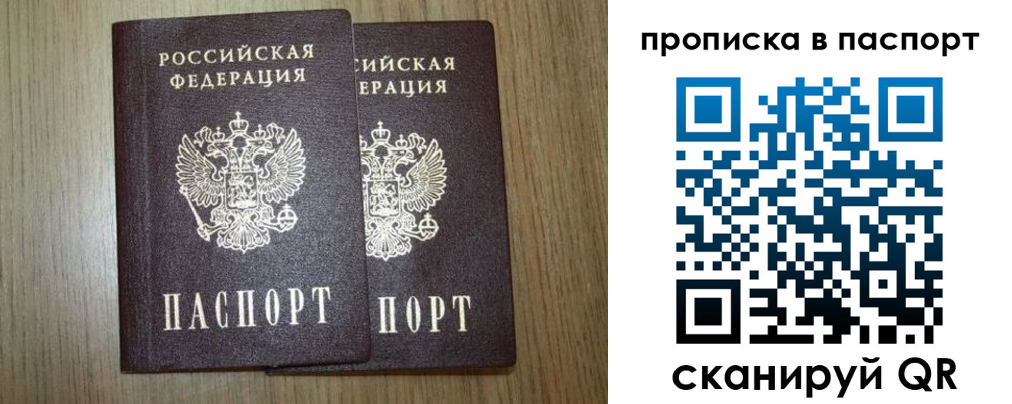 прописка ребенка в Ивдели