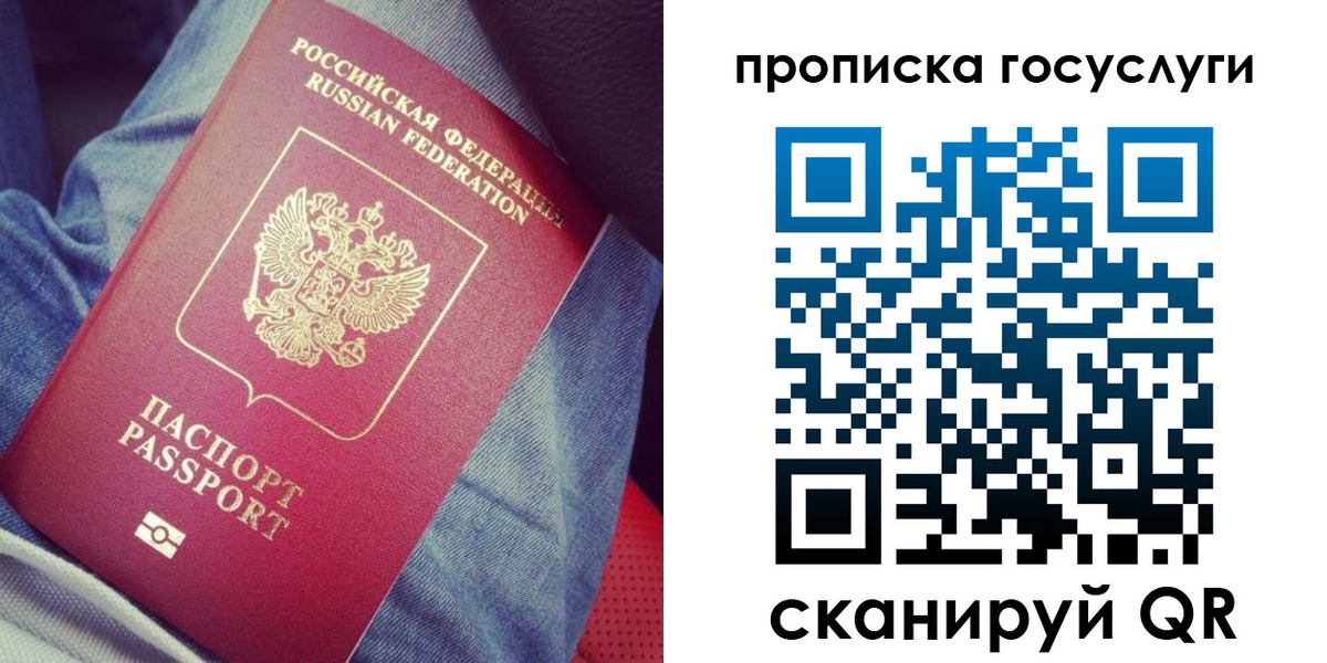прописка для кредита в Ивдели
