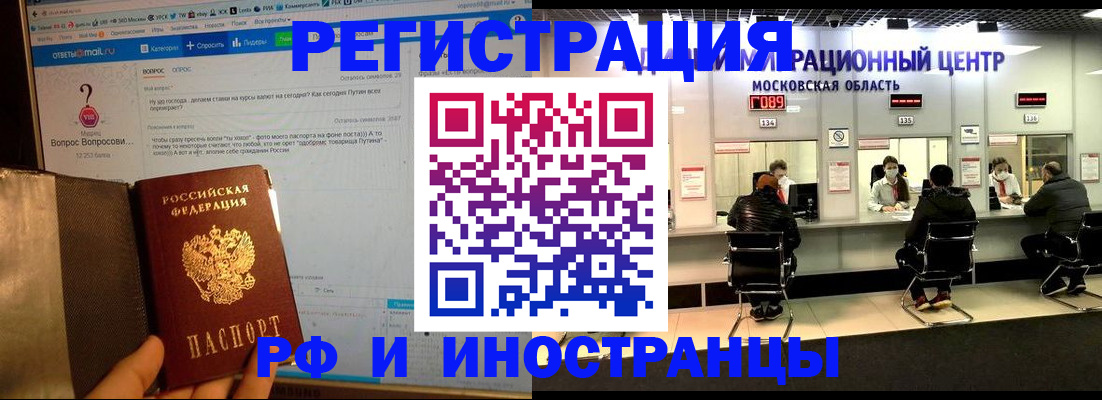 прописка регистрация в Ивдели