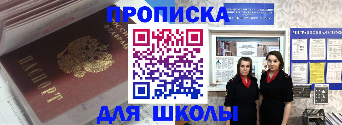 временная регистрация в квартире в Ивдели